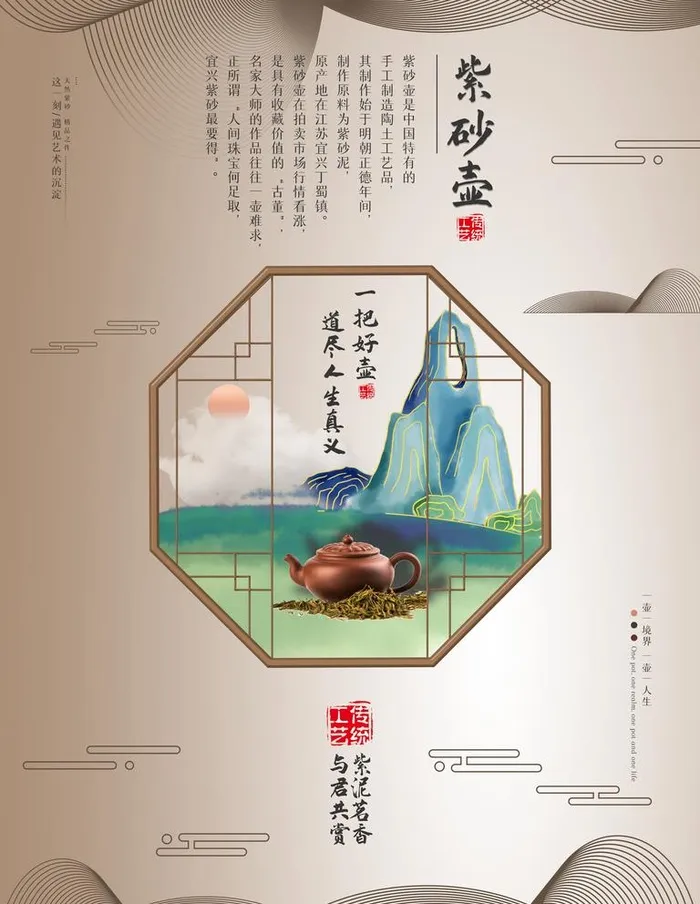 中式传统文化产品促销海报图片(3543x4724)psd模版下载