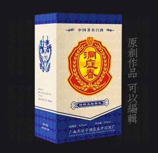 酒盒效果图图片