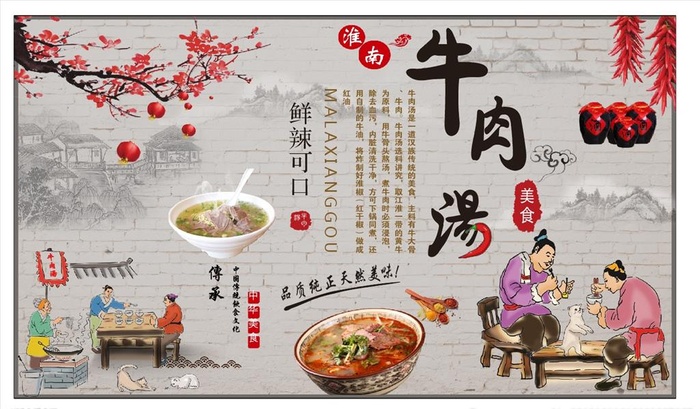 饭店壁画海报展板墙画图片