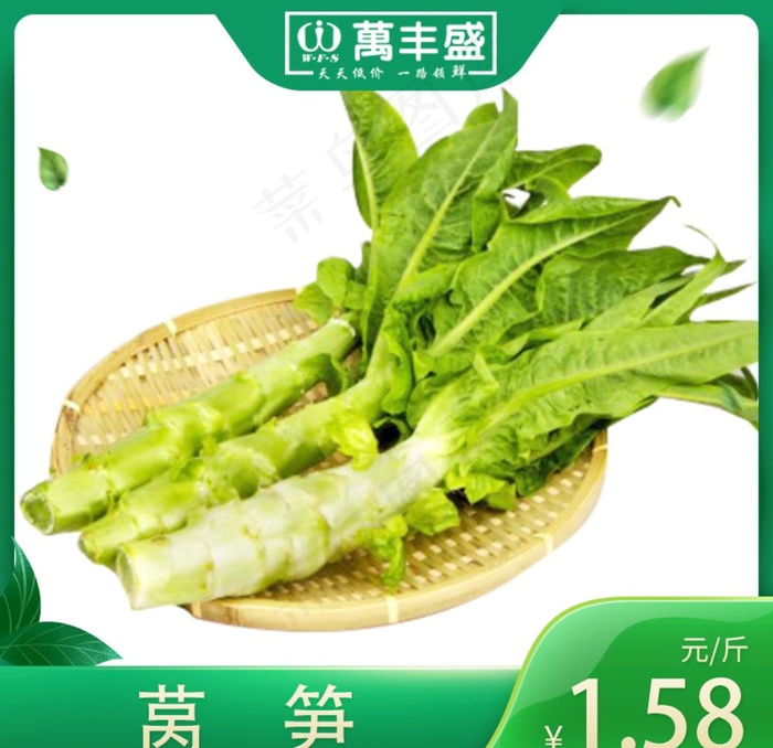 生鲜主图  超市  电商图片