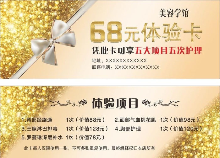 金色蝴蝶结代金券图片