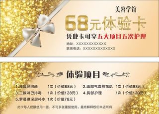 金色蝴蝶结代金券图片