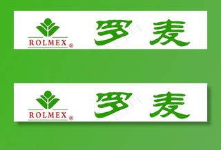 罗麦标志图片