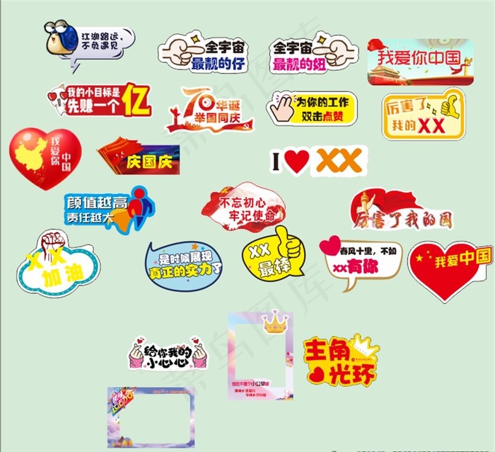 合影异形板图片