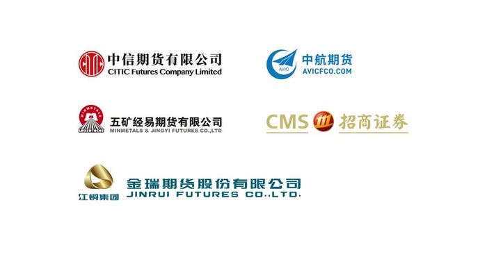 期货合集中信中航五矿金瑞招商图片ai矢量模版下载