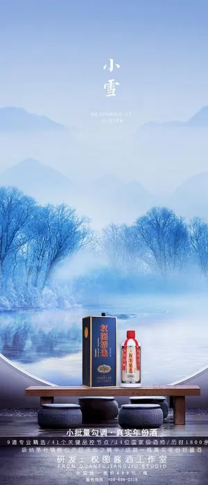 小雪图片