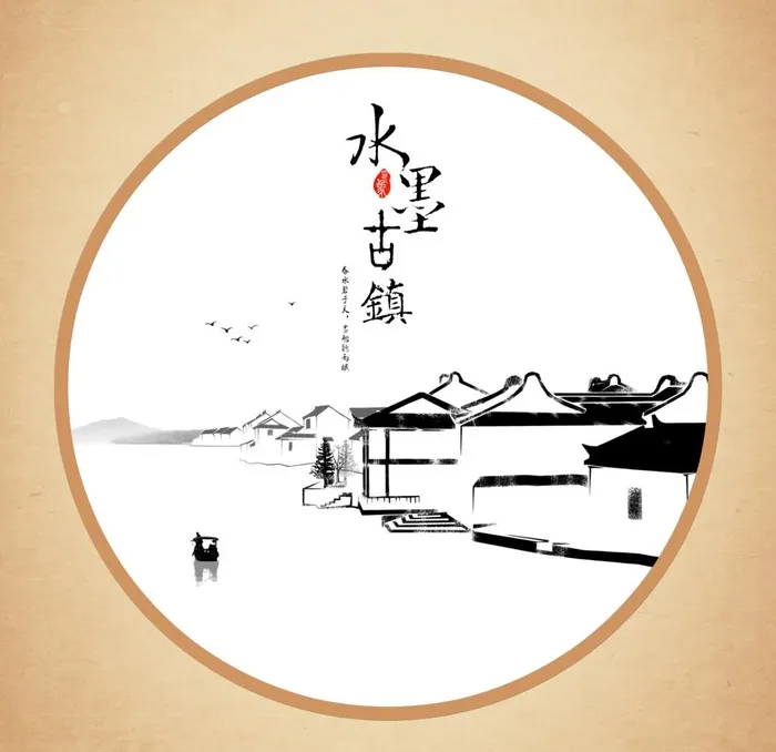 山水图片