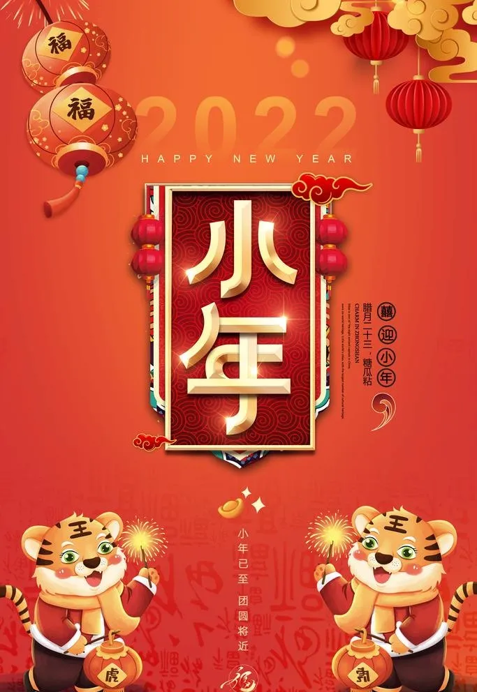 小年海报图片(3543x5315)psd模版下载