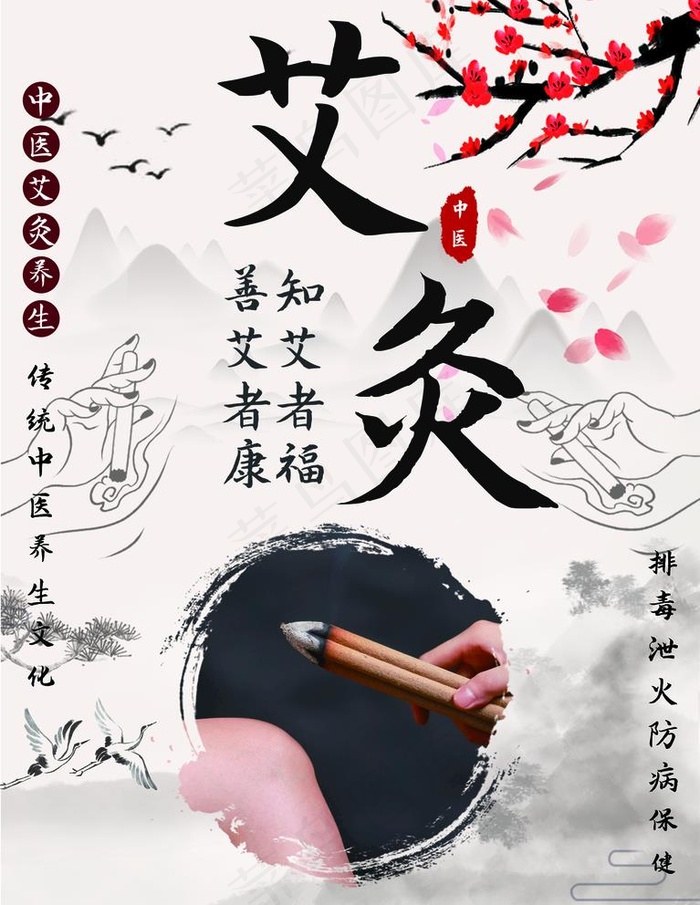 艾灸图片