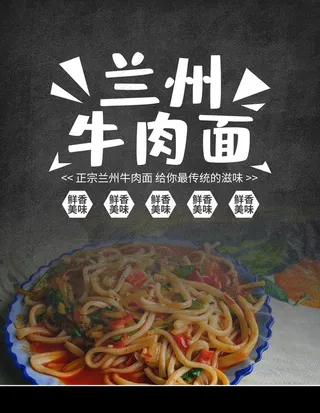 兰州牛肉面图片