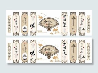 食堂中式文化墙图片