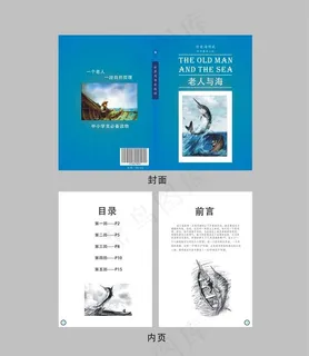 书籍封面设计图片