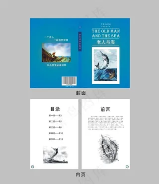 书籍封面设计图片