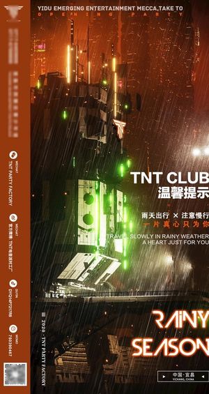 夜店 酒吧 下雨 海报图片