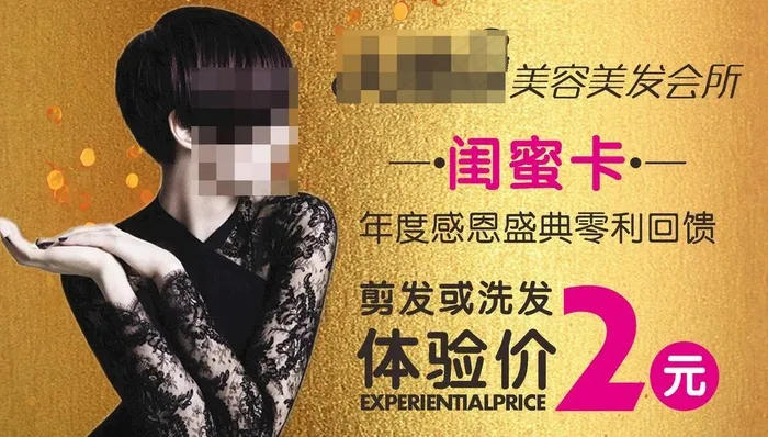美发卡图片cdr矢量模版下载