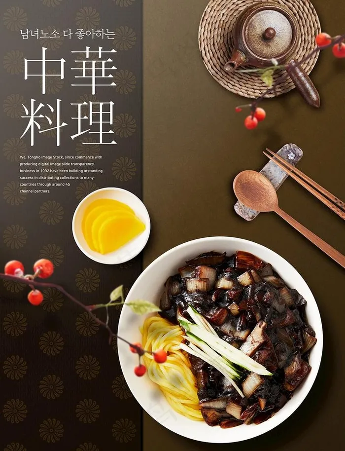 中华料理中餐图片(3602x4854)psd模版下载