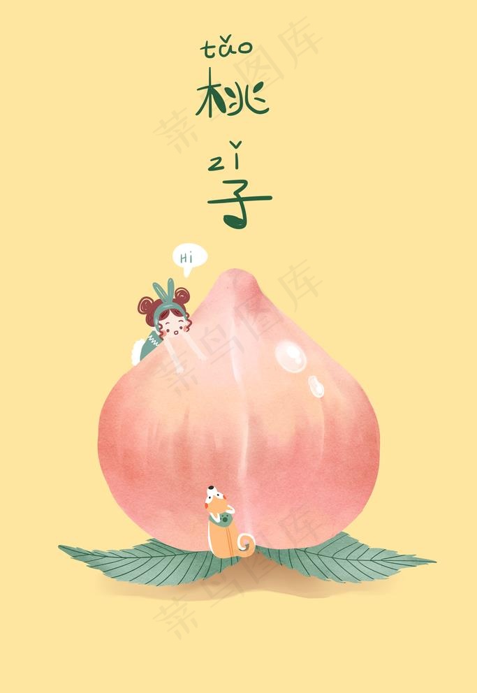 桃子插画图片