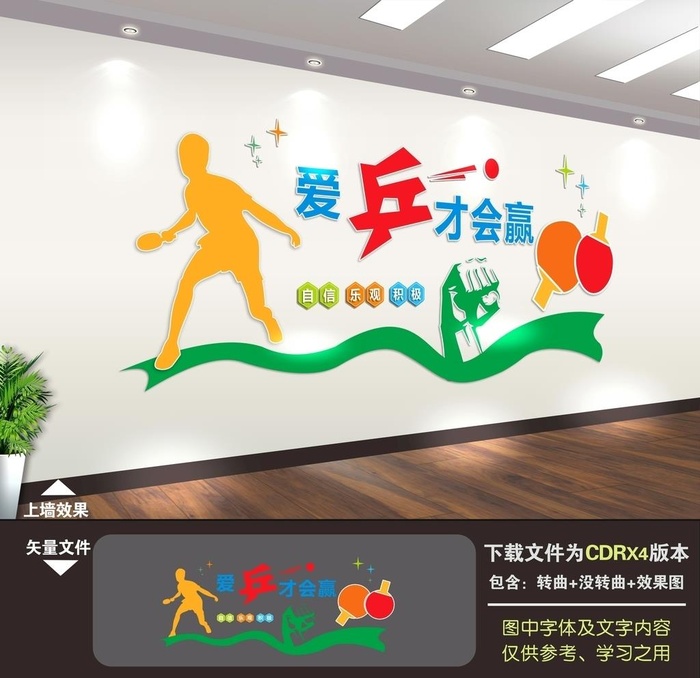 乒乓球俱乐部图片cdr矢量模版下载
