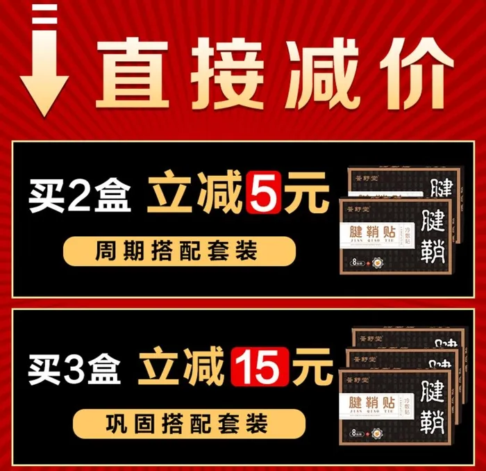 腱鞘炎图片(800x800)psd模版下载