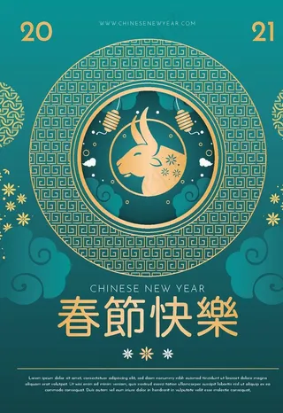 中国新年图片