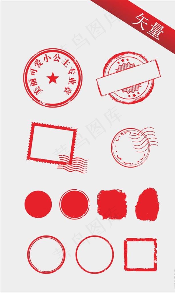 中式印章图标图片