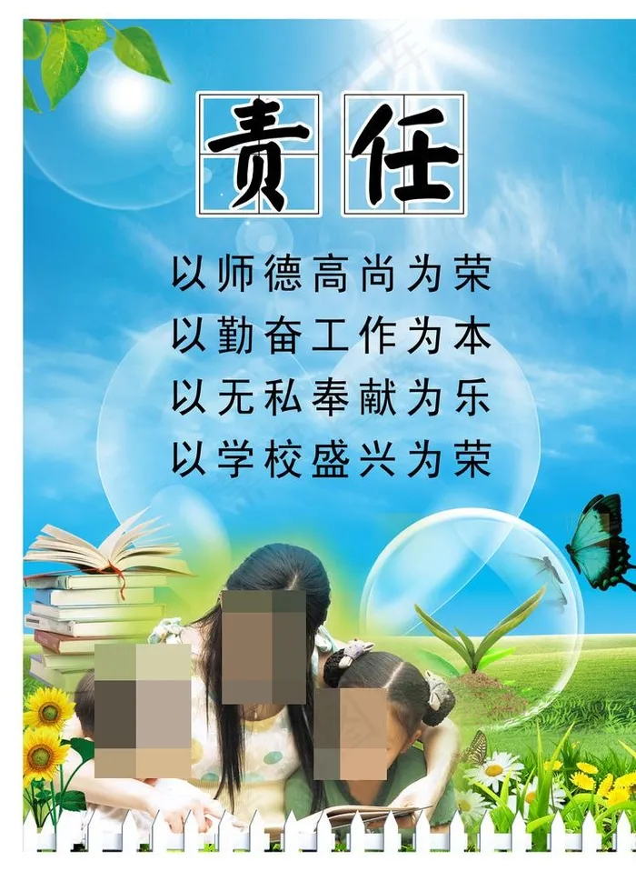 幼儿教育挂图图片psd模版下载