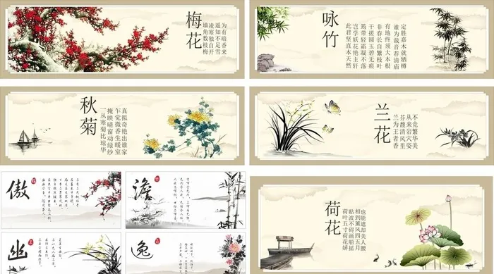 梅兰竹菊图片cdr矢量模版下载