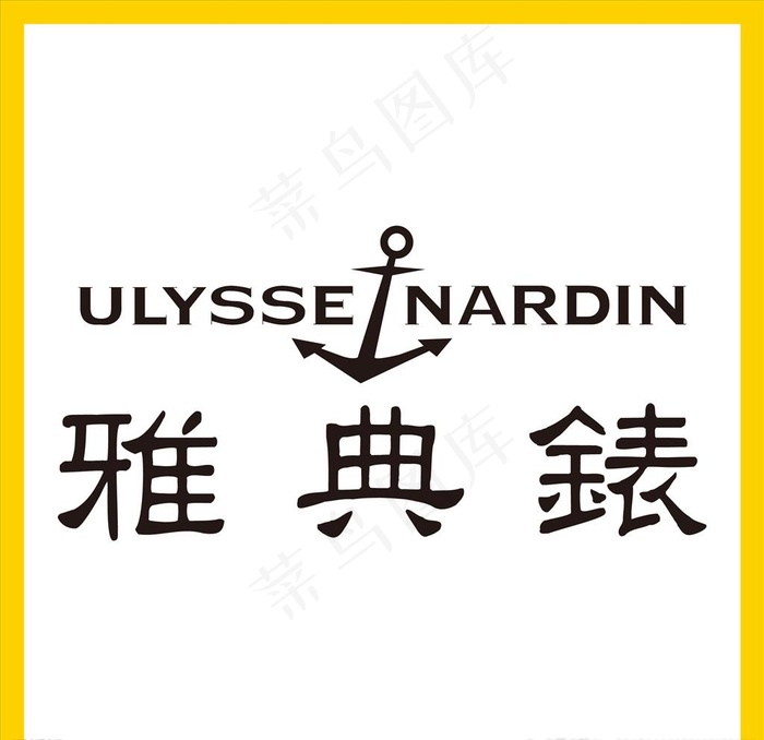 雅典手表图片ai矢量模版下载