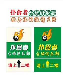 台球俱乐部图片 台球俱乐部图片