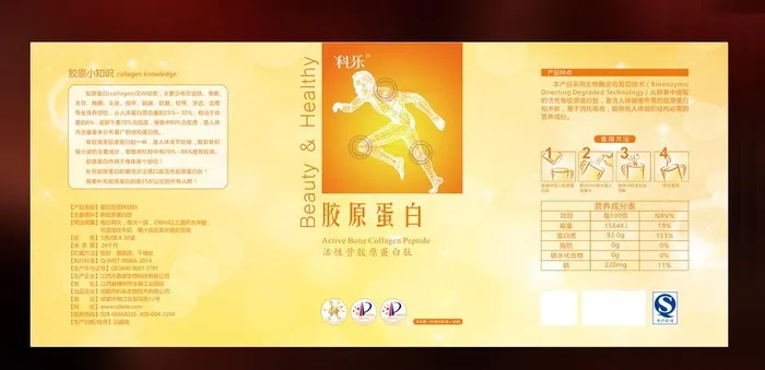 骨胶蛋白肽 蛋白质粉图片cdr矢量模版下载