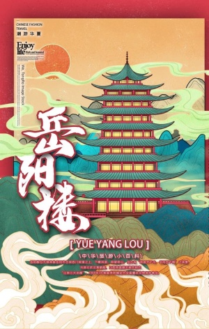 湖南印象图片