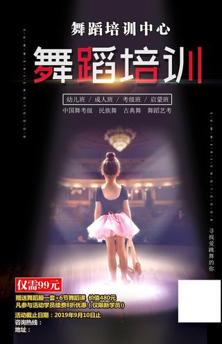 舞蹈培训图片