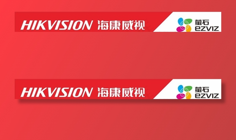 海康威视萤石云店招图片