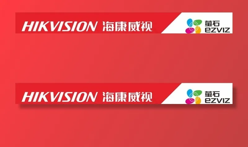 海康威视萤石云店招图片cdr矢量模版下载