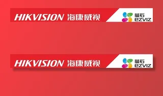 海康威视萤石云店招图片