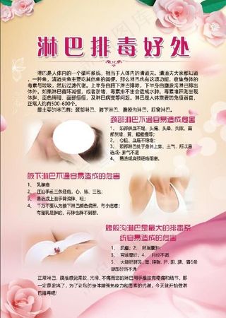 淋巴排毒的好处图片