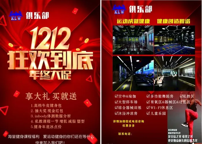 健身图片cdr矢量模版下载