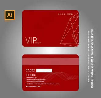 VIP会员卡图片 VIP会员卡图片