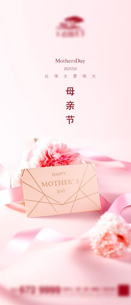 地产母亲节微信图片