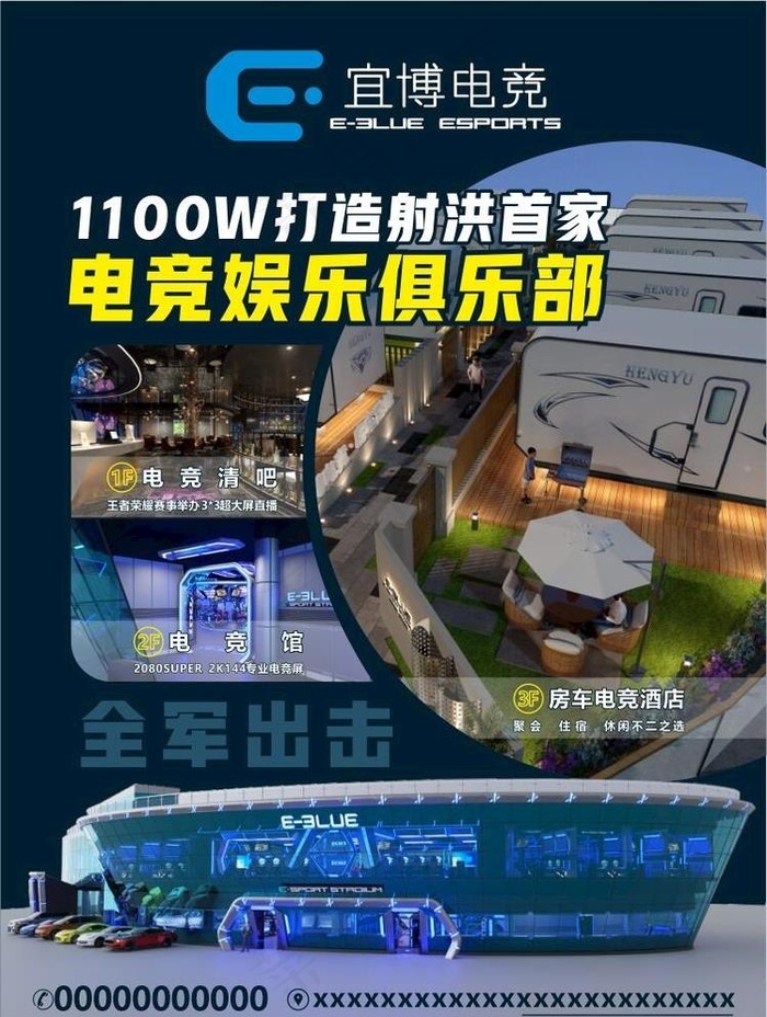 网吧海报图片cdr矢量模版下载