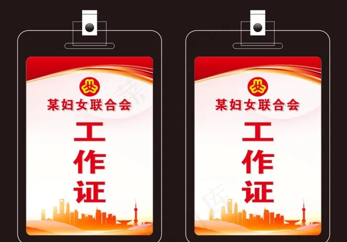 工作证图片cdr矢量模版下载