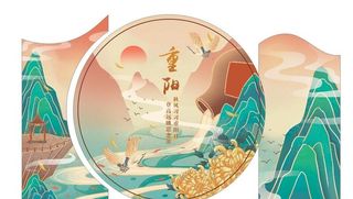 重阳节布置图片