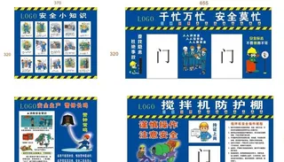 砂浆罐搅拌机防护棚图片