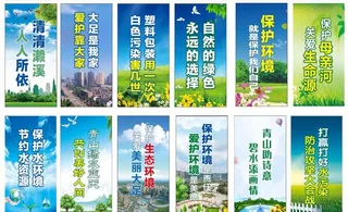 环保标语图片