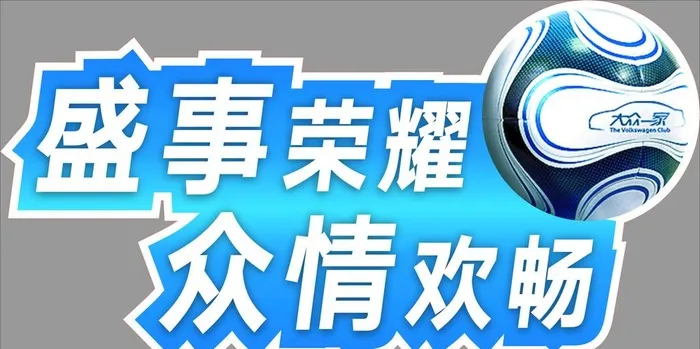 异型车贴图片cdr矢量模版下载