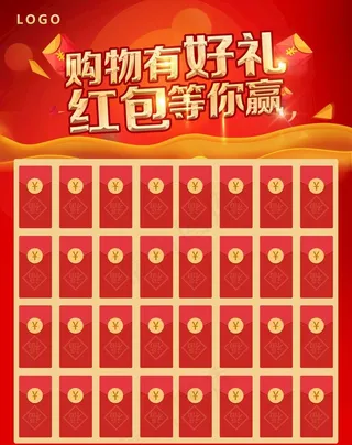 购物红包墙图片