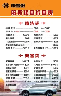 车鲁班图片 车鲁班图片