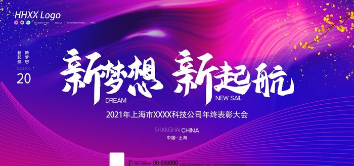 表彰大会图片