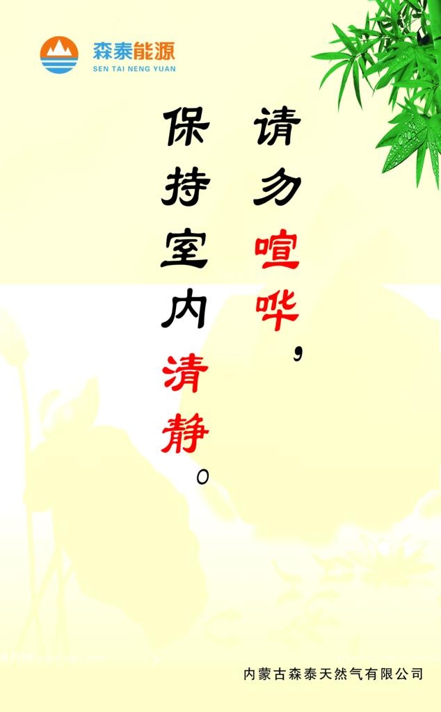教室楼道标语图片(3272x5031)psd模版下载