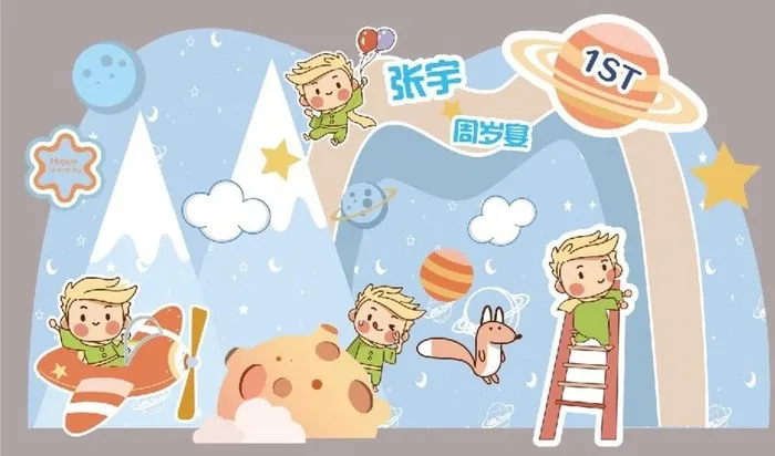生日派对图片(11129x6921)psd模版下载